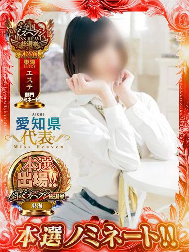 あきら【特別なお時間に】