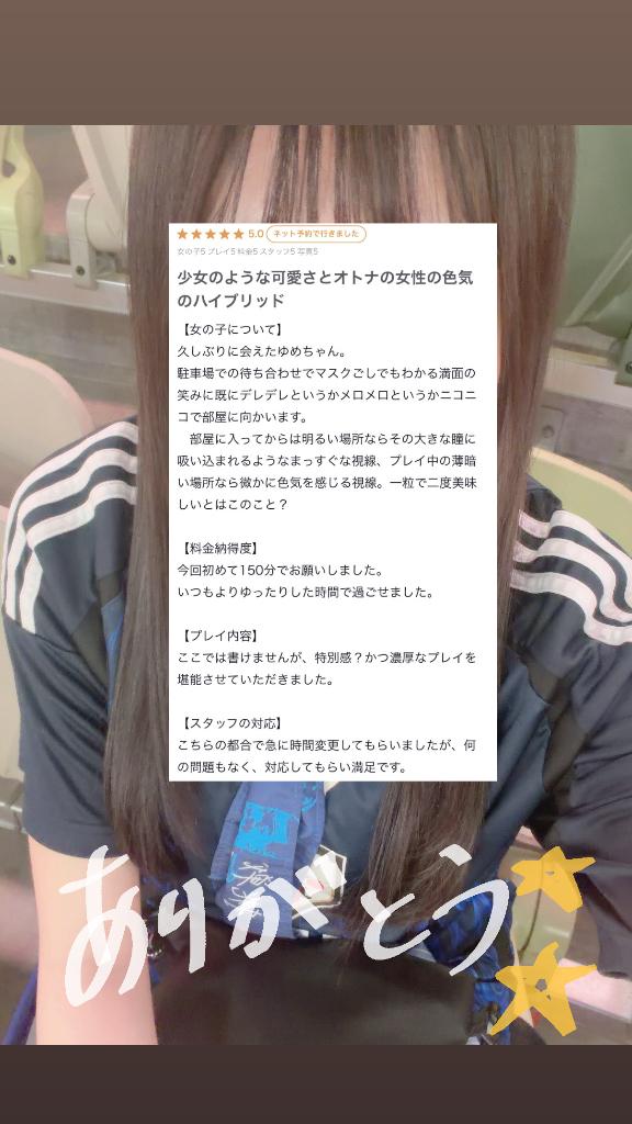 ゆめ【すべてが愛おしい】