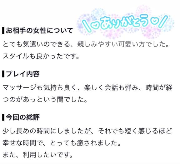 ねね【色気たっぷり】